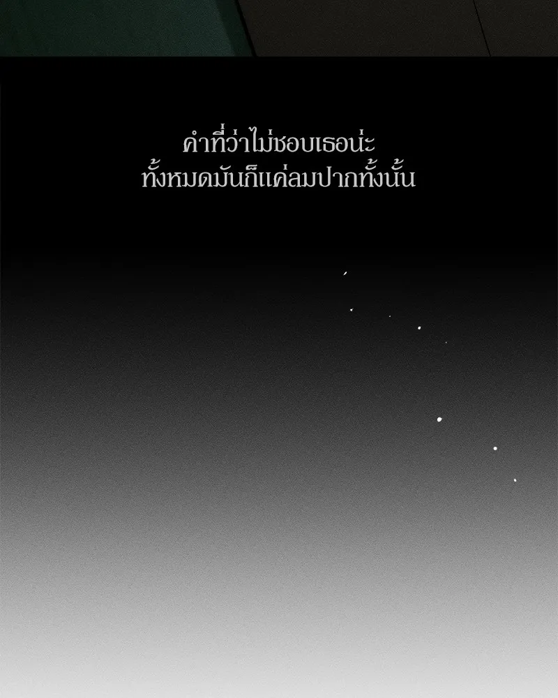 บุปผารุ่มราคะ ตอนที่ 36 รูปที่ 76