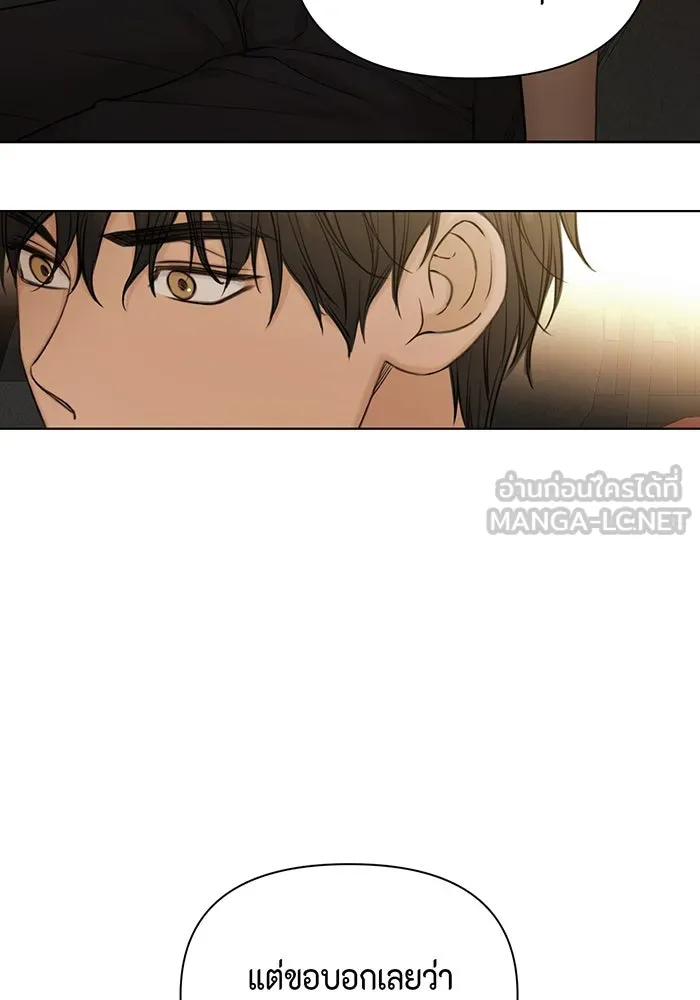 เพียงรุ่งอรุณ ตอนที่ 42 รูปที่ 120