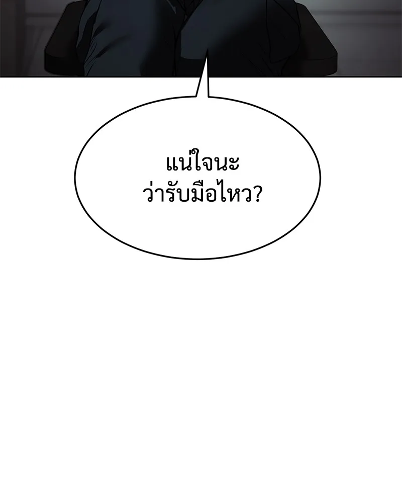 แบคXX ตอนที่ 91 รูปที่ 53