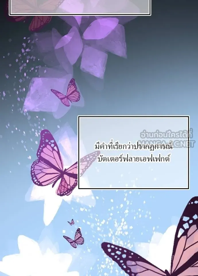 เป้าหมายครั้งที่ 2 ตอนที่ 33 รูปที่ 52