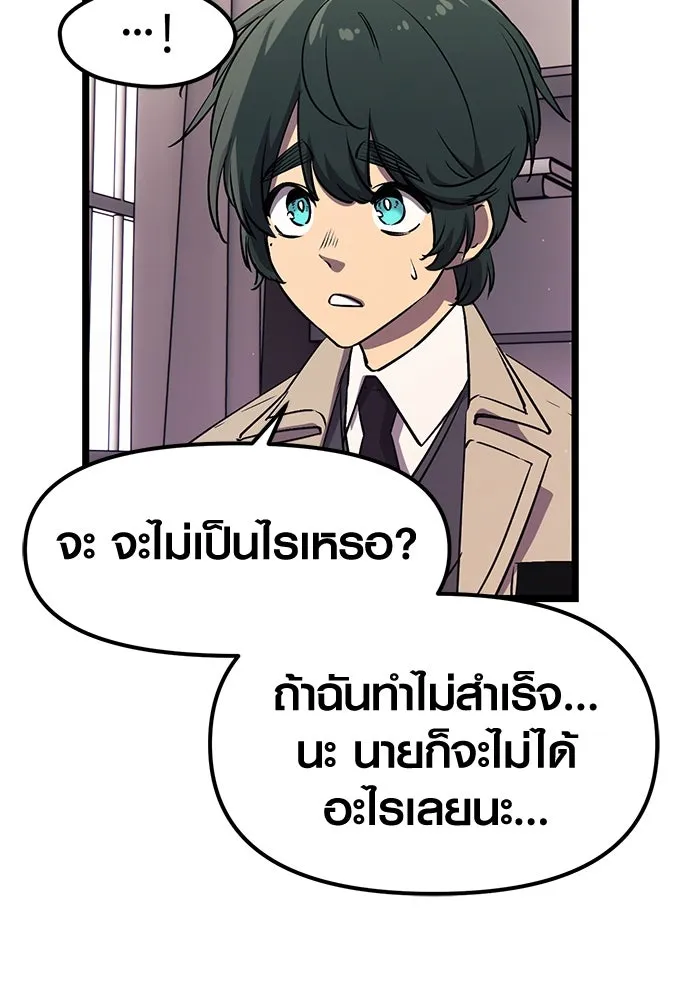 พลิกชะตาคว้าไอเทมระดับเทพ ตอนที่ 16 รูปที่ 115