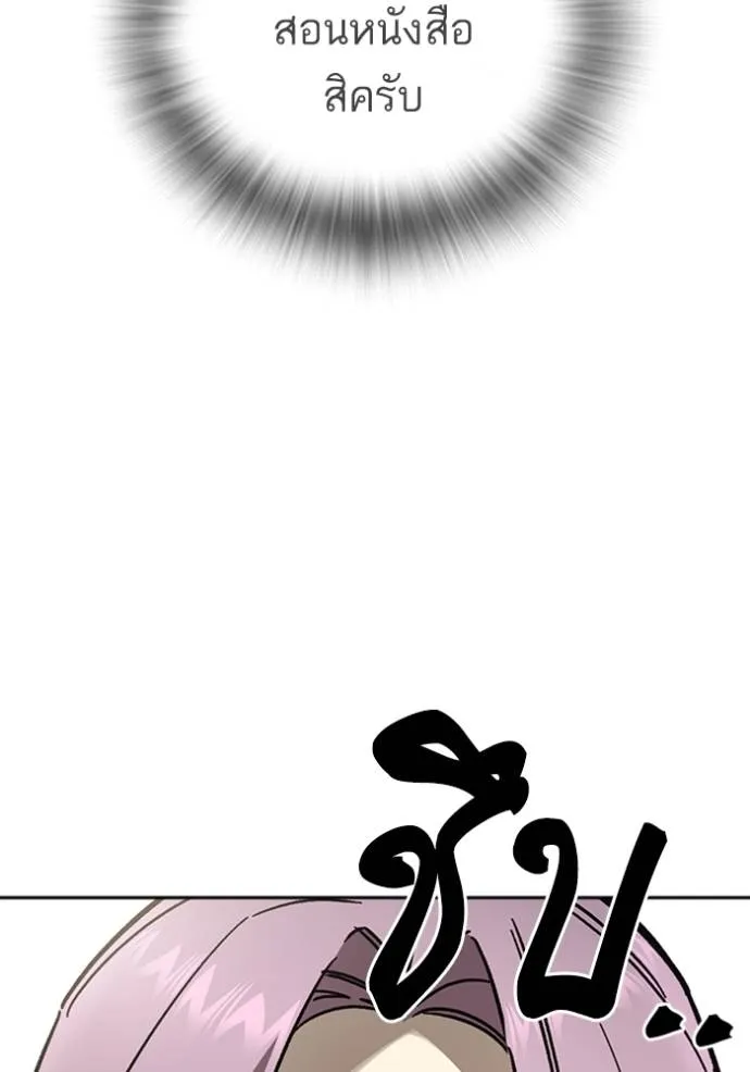 Study Group ตอนที่ 246 รูปที่ 106