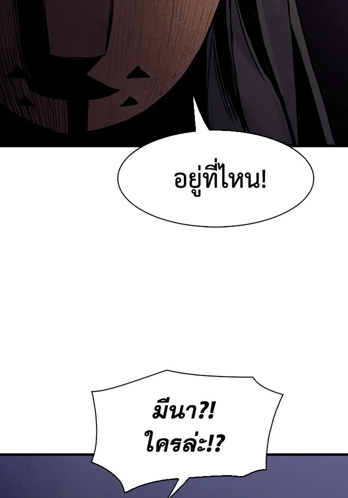 มีนา เกิดมาล่า ตอนที่ 53 รูปที่ 10