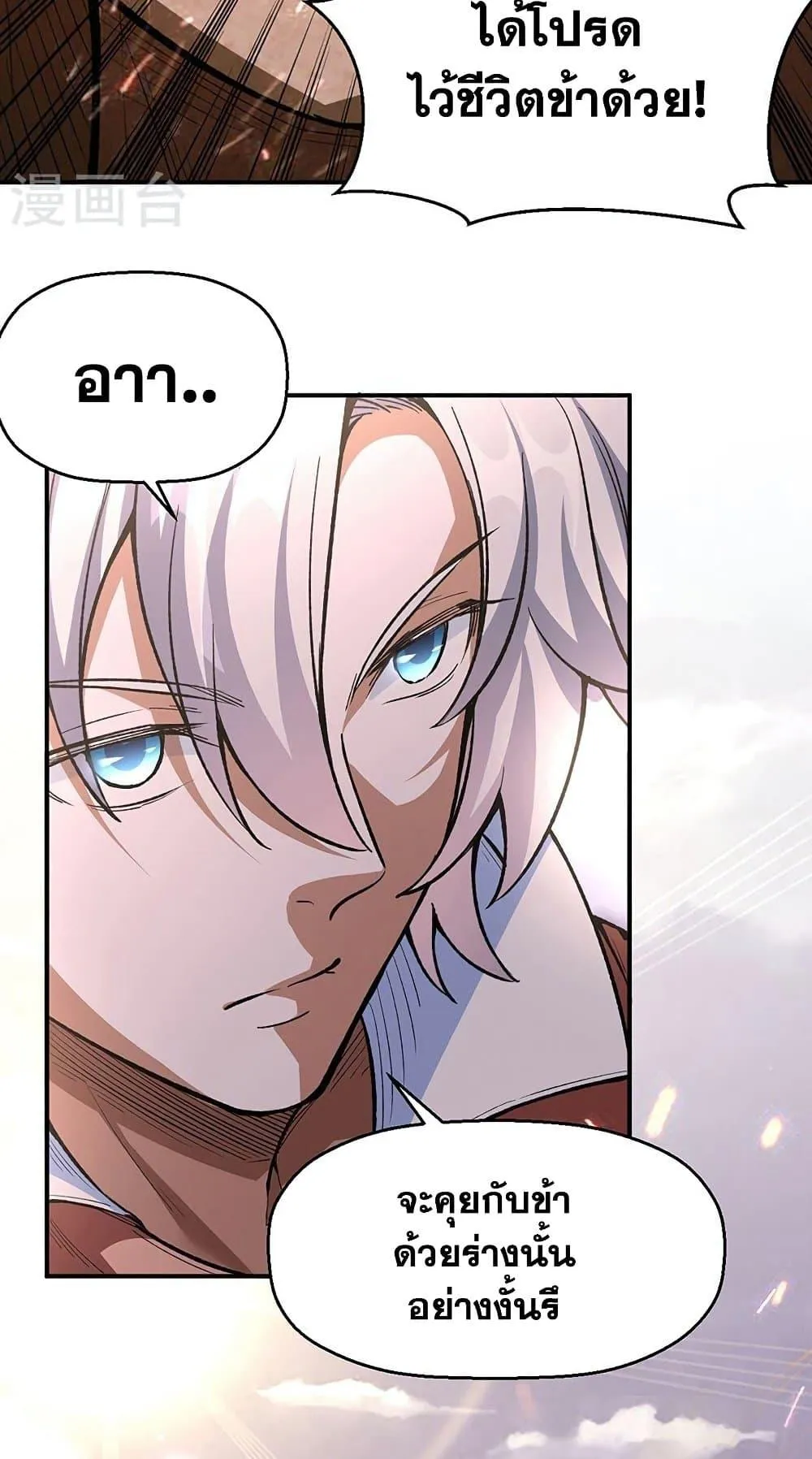 Manga-lc-com อ่านมังงะ อ่านการ์ตูน ออนไลน์ ฟรี WuDao Du Zun ตอนที่ 1 2 3 4 5 6 7 8 9 10 11 12 13 14 ฟรี ไม่มีโฆษณา Manga-lc - อ่าน มังงะ อ่าน การ์ตูน ออนไลน์ อ่านมังงะ ฟรี
