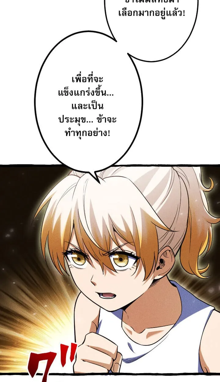 Return of the First Patriarch_ The Strongest Reincarnates into His Descendant 1000 Years Later การกล_บมาของบรรพชนร_นแรก_ จอมย_ทธ_ผ_แข_งแกร_งท_ส_ดกล_บชาต_มาเก_ดเป_นทายาทในอ_กพ_นป_ต_อมา ตอนที่ ตอนที่ 10 รูปที่ 16