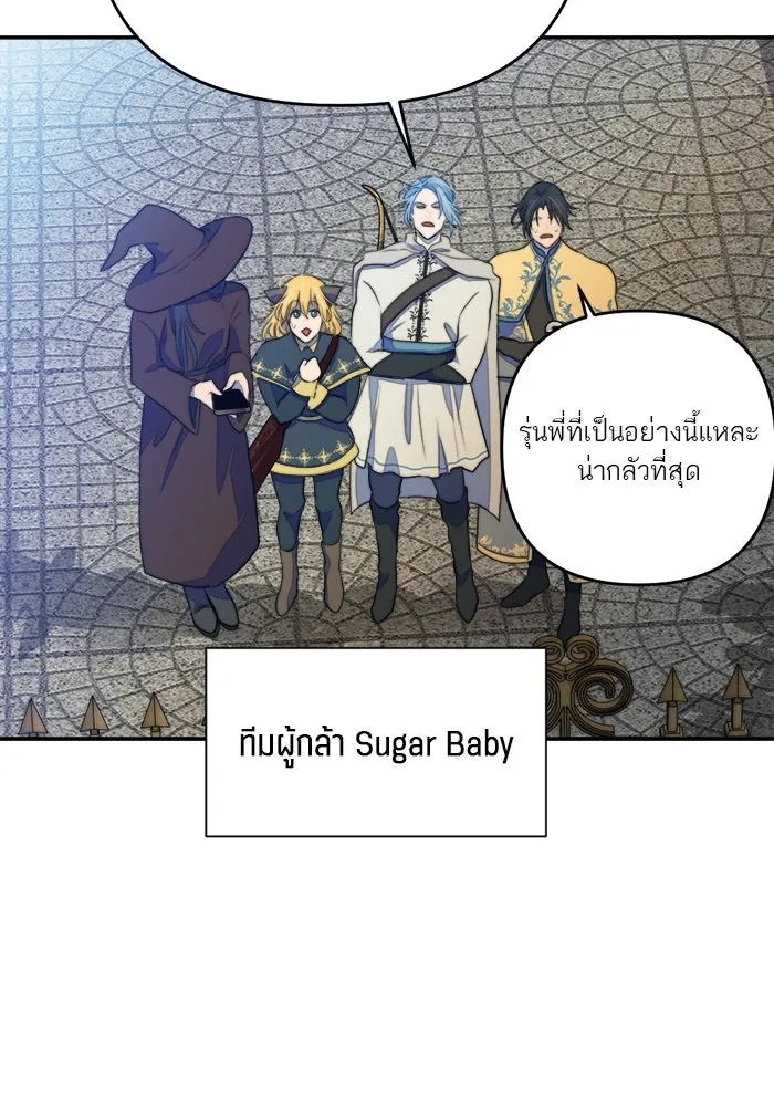 เปย์นี้เพื่อนาย My Sugar Baby ตอนที่ 75 เดือนแรก  อิจฉาริษยา รูปที่ 61