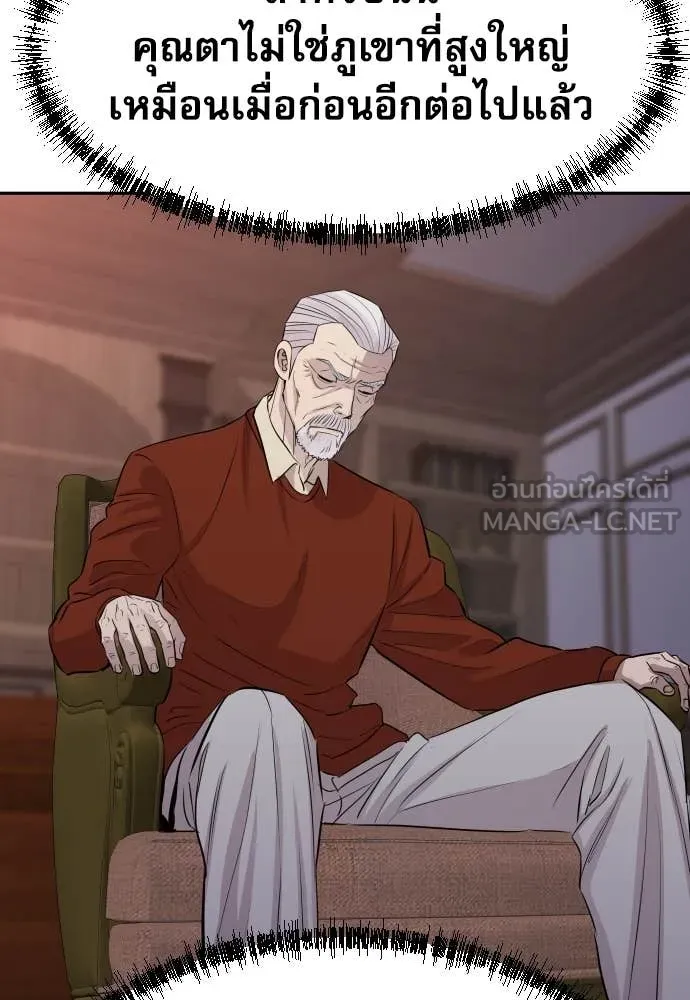 หลานอัจฉริยะ ตอนที่ 51 รูปที่ 98