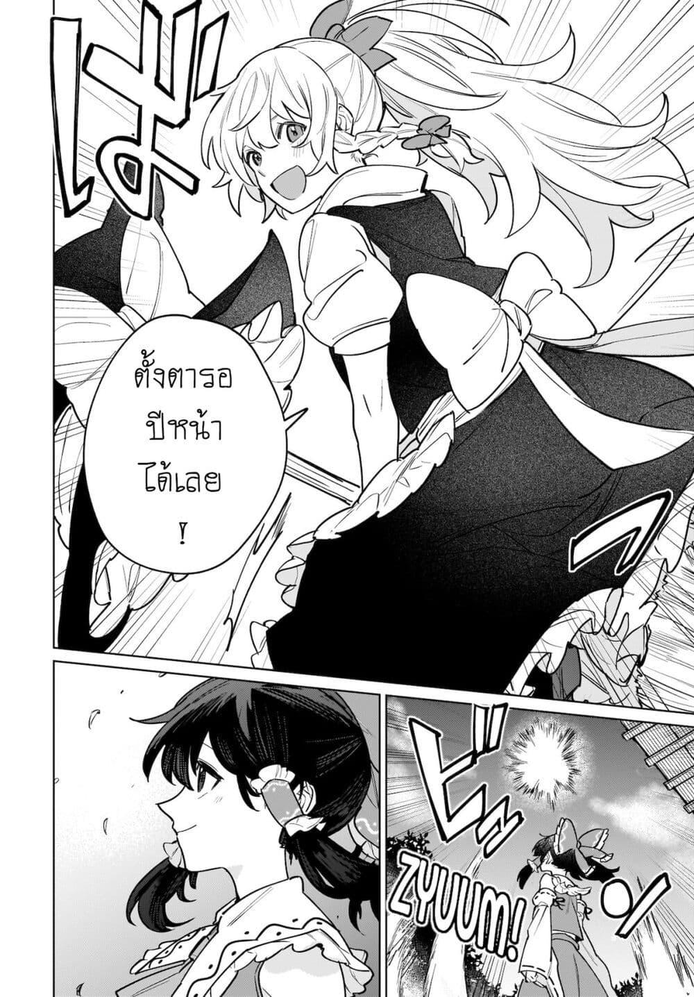 Manga-lc-com อ่านมังงะ อ่านการ์ตูน ออนไลน์ ฟรี Touhou – Koiro no Kyoukai ตอนที่ 1 2 3 4 5 6 7 8 9 10 11 12 13 14 ฟรี ไม่มีโฆษณา Manga-lc - อ่าน มังงะ อ่าน การ์ตูน ออนไลน์ อ่านมังงะ ฟรี