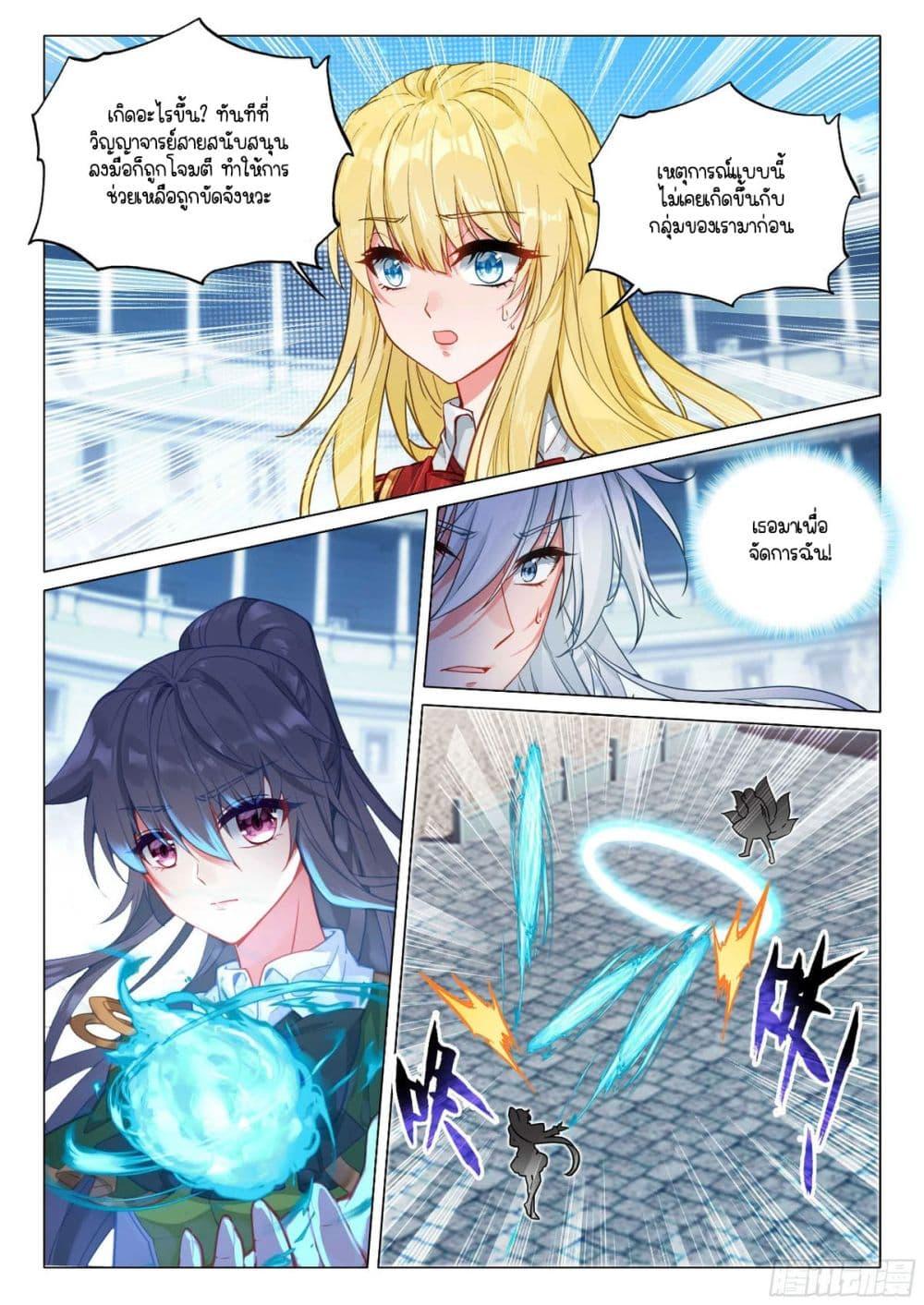 Manga-lc-com อ่านมังงะ อ่านการ์ตูน ออนไลน์ ฟรี Douluo Dalu 3 The Legend of the Dragon King ตอนที่ 1 2 3 4 5 6 7 8 9 10 11 12 13 14 ฟรี ไม่มีโฆษณา Manga-lc - อ่าน มังงะ อ่าน การ์ตูน ออนไลน์ อ่านมังงะ ฟรี