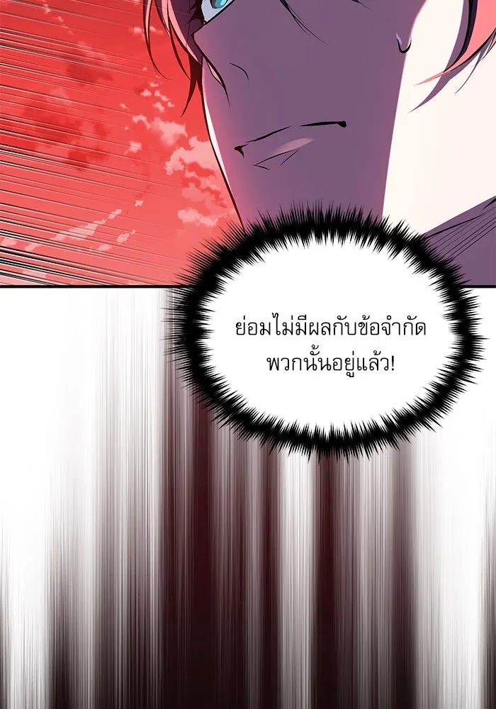 ศาสตราจารย์จำเป็นแห่งอะคาเดมี ตอนที่ 96 รูปที่ 137