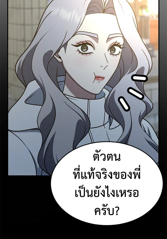 ช่วยเปลี่ยนฉันที ตอนที่ 235. ซีซัน 2 โจเยบิน 17 รูปที่ 47