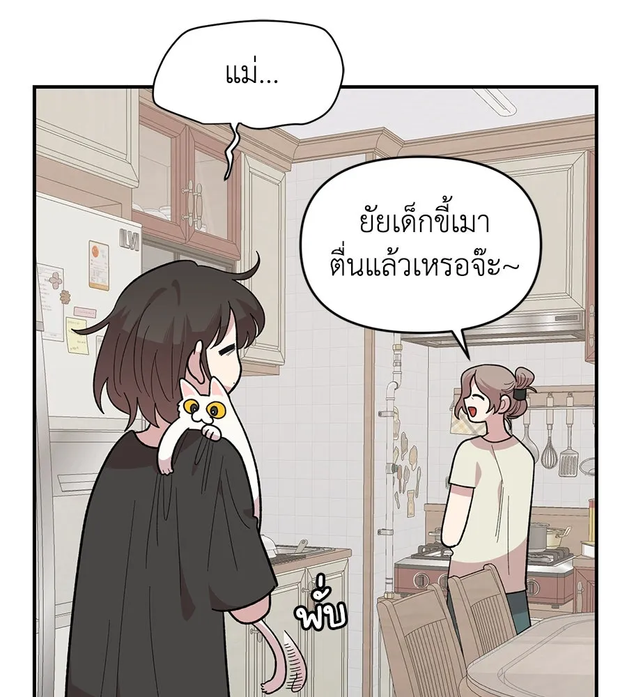 เพื่อนกันมันส์เกิน ตอนที่ 19 รูปที่ 110
