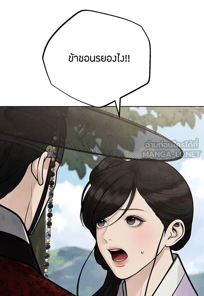 ความลับของสาวร่างทรง ตอนที่ 47 รูปที่ 12