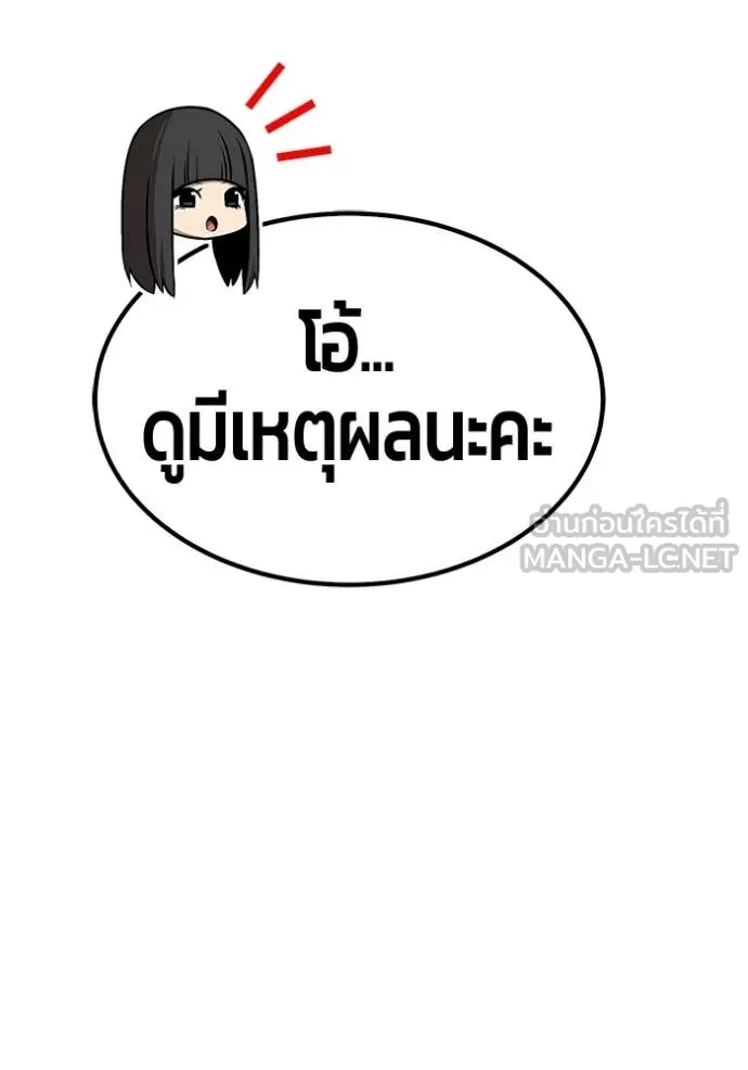 +99 ท่อนไม้ ตอนที่ 182 รูปที่ 94