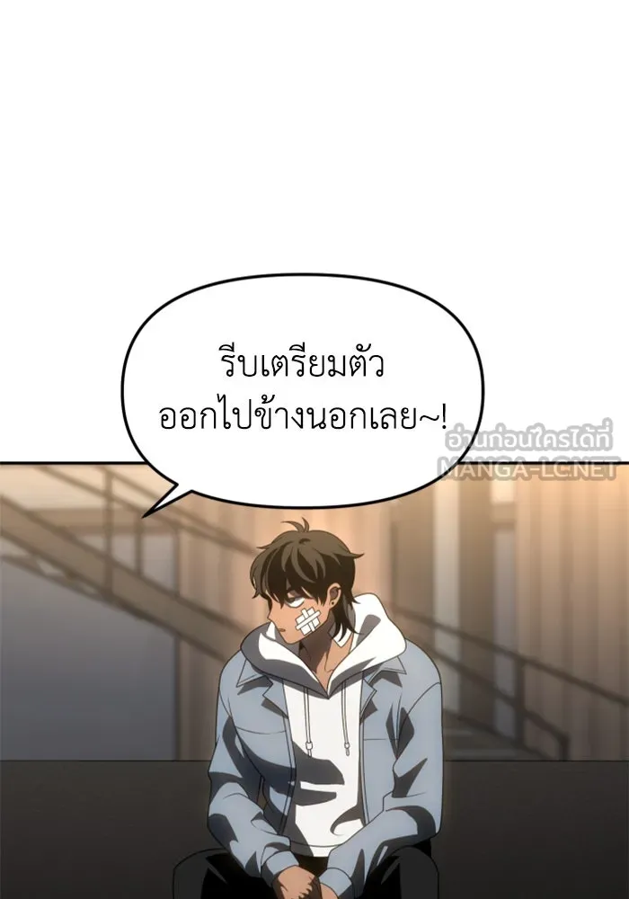อดีตบอสหอคอย ตอนที่ 76 รูปที่ 30