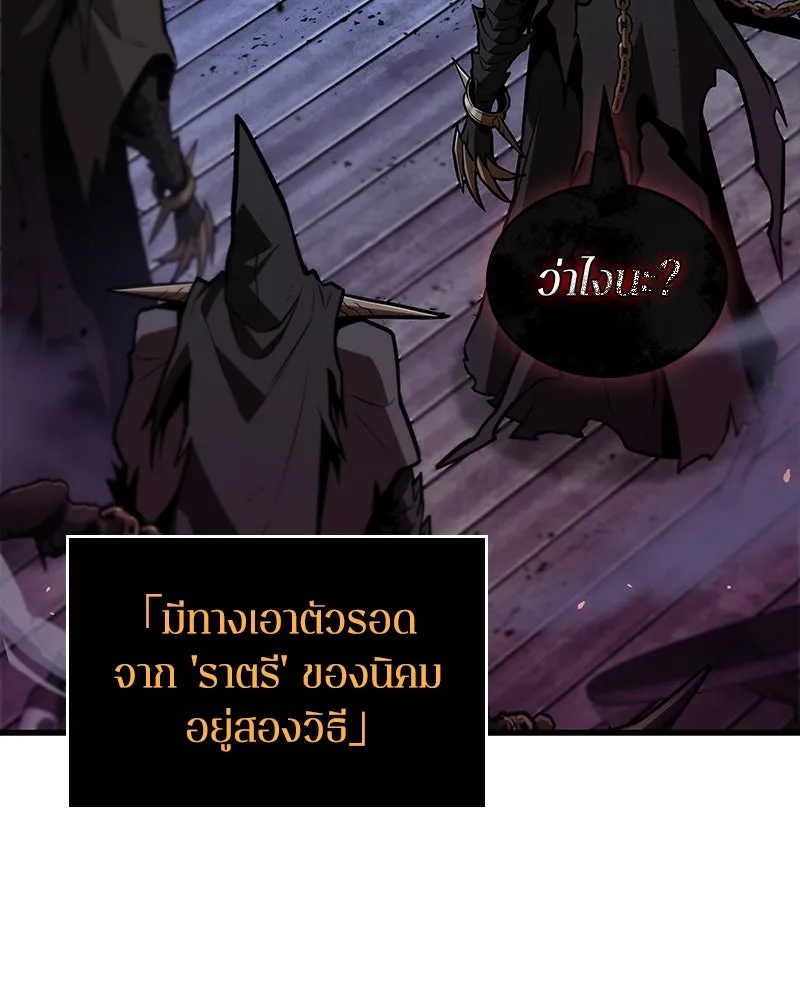 Omniscient Reader อ่านชะตาวันสิ้นโลก ตอนที่ 38 นักปฏิวัติตัวปลอม (2) รูปที่ 16