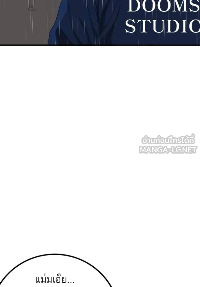 BAD GUY ตอนที่ 243 รูปที่ 16