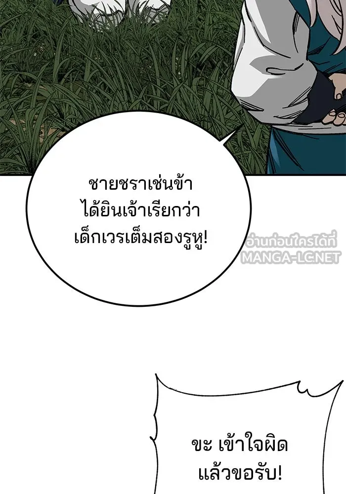 คุณปู่จอมยุทธกับหลานสาวสุดแกร่ง ตอนที่ 39 รูปที่ 114