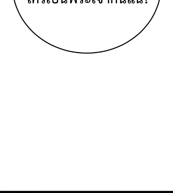 เรียกฉันว่าพระเจ้า ตอนที่ 26 รูปที่ 5