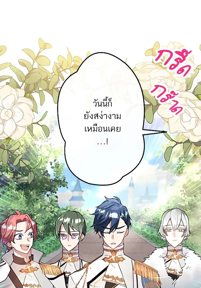 คุณหนูย้อนเวลามาเป็นอัศวิน ตอนที่ 28 รูปที่ 26