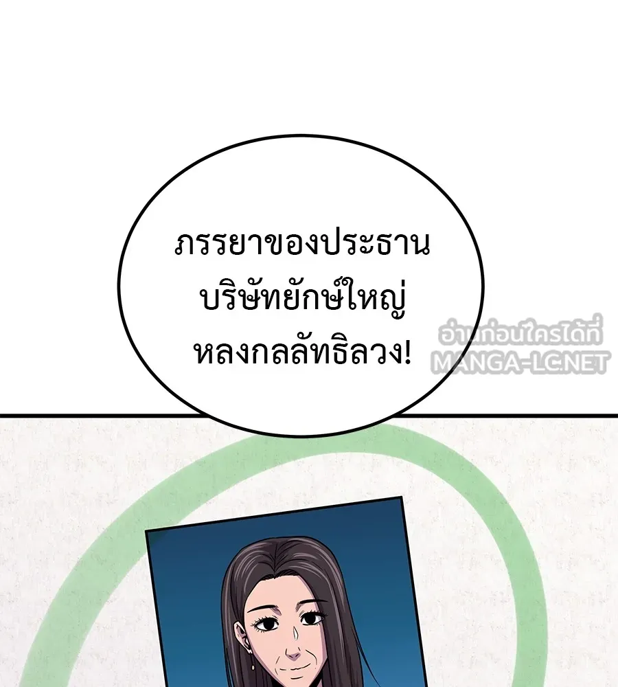 เรียกฉันว่าพระเจ้า ตอนที่ 2 ร่างทรง อีชิน รูปที่ 126
