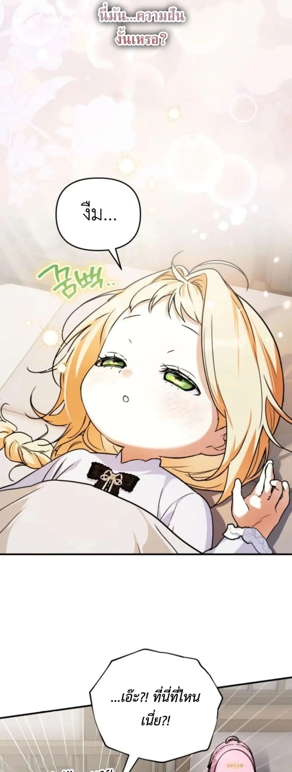 Manga-lc-com อ่านมังงะ อ่านการ์ตูน ออนไลน์ ฟรี Secretly Strong and Searching for My Daddy ตอนที่ 1 2 3 4 5 6 7 8 9 10 11 12 13 14 ฟรี ไม่มีโฆษณา Manga-lc - อ่าน มังงะ อ่าน การ์ตูน ออนไลน์ อ่านมังงะ ฟรี
