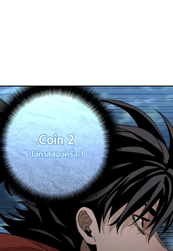 เส้นทางสู่เทพมาร ตอนที่ 3 รูปที่ 64