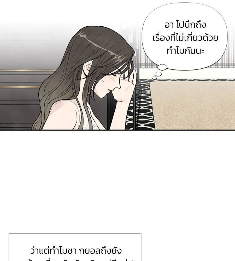 เหตุผลของคนไม่อยากอยู่ ตอนที่ 58 รูปที่ 46