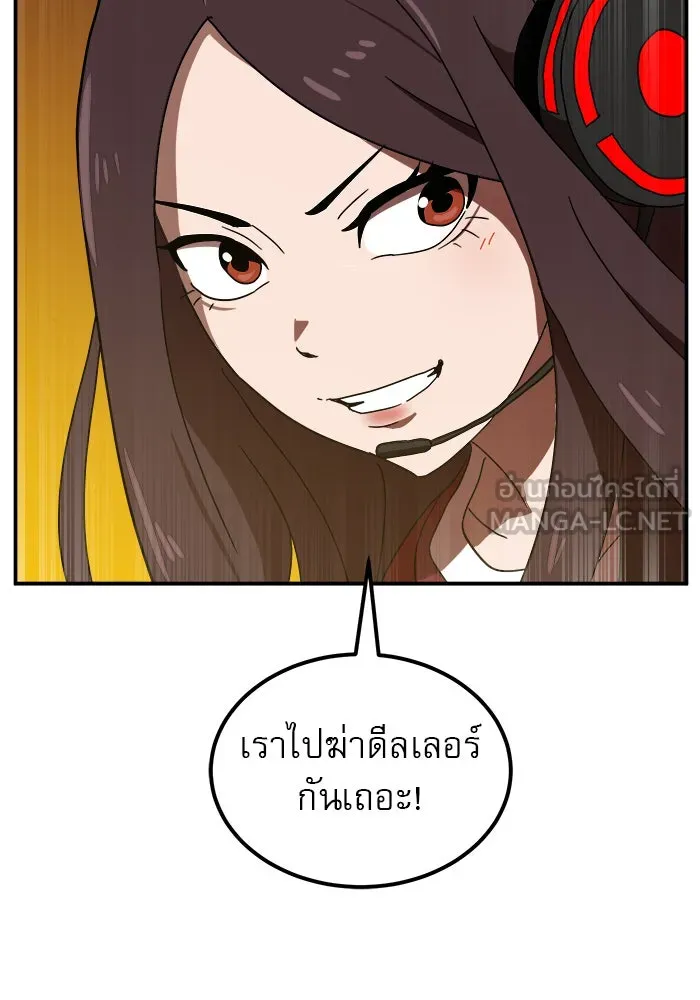 Double Click ตอนที่ 18 รูปที่ 63