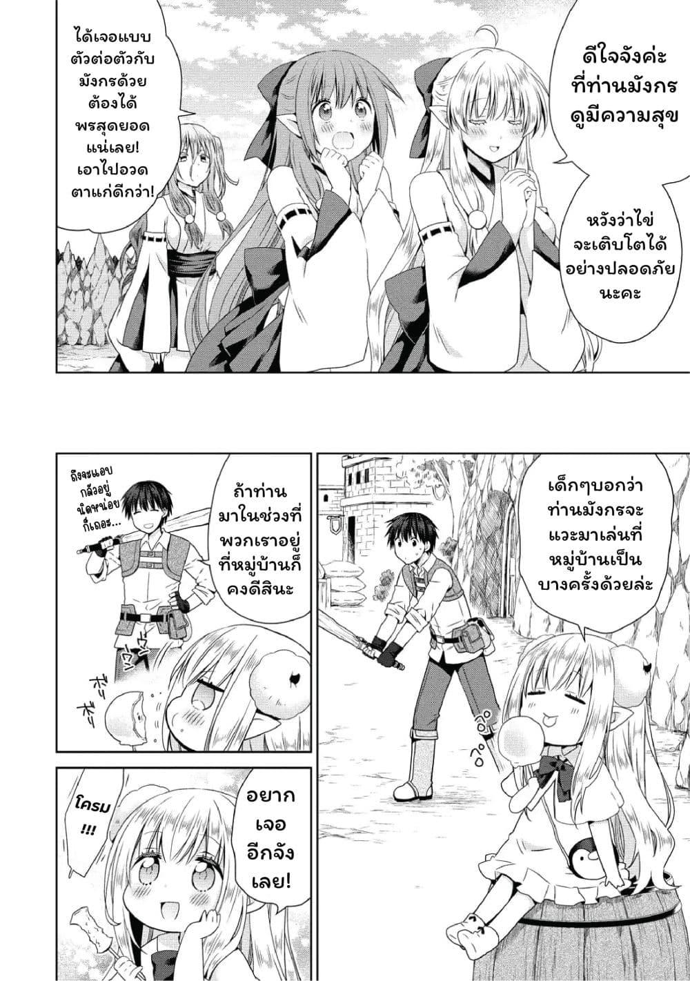 Manga-lc-com อ่านมังงะ อ่านการ์ตูน ออนไลน์ ฟรี Isekai de Kuchizuke wo! Tensei Sekai wa Unmei no Hito de Michiteiru ตอนที่ 1 2 3 4 5 6 7 8 9 10 11 12 13 14 ฟรี ไม่มีโฆษณา Manga-lc - อ่าน มังงะ อ่าน การ์ตูน ออนไลน์ อ่านมังงะ ฟรี