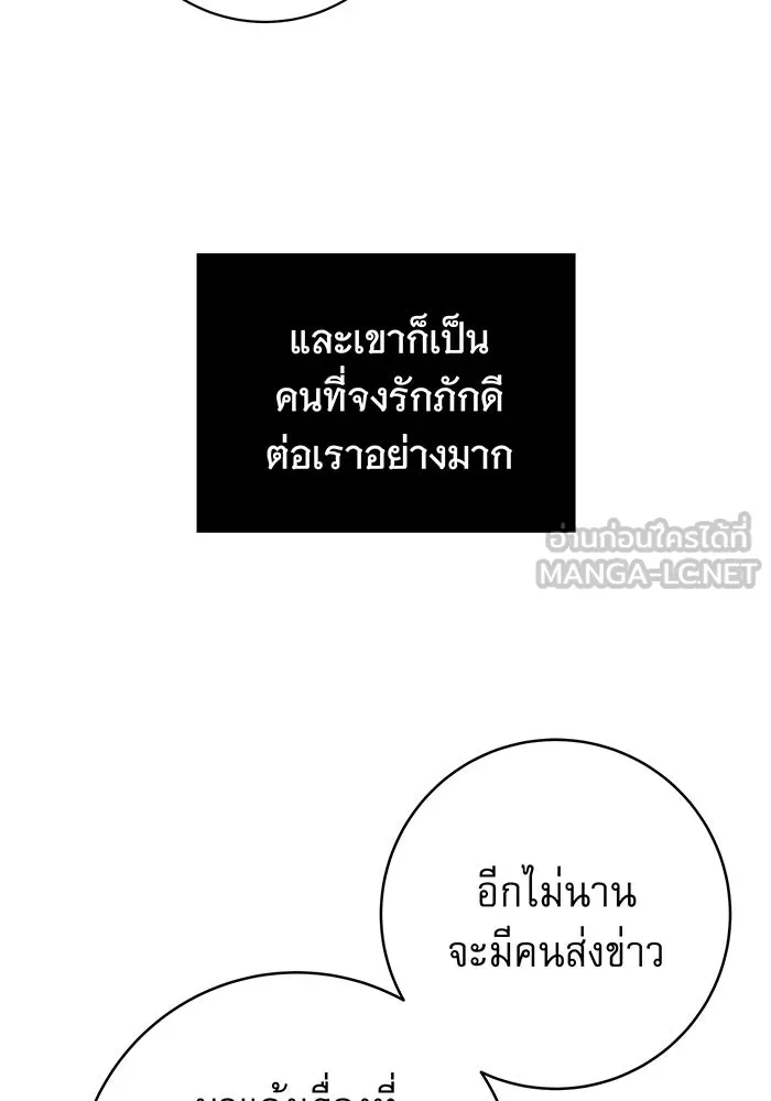 นางร้ายที่ไหนจะมีคุณธรรม ตอนที่ 5 รูปที่ 105