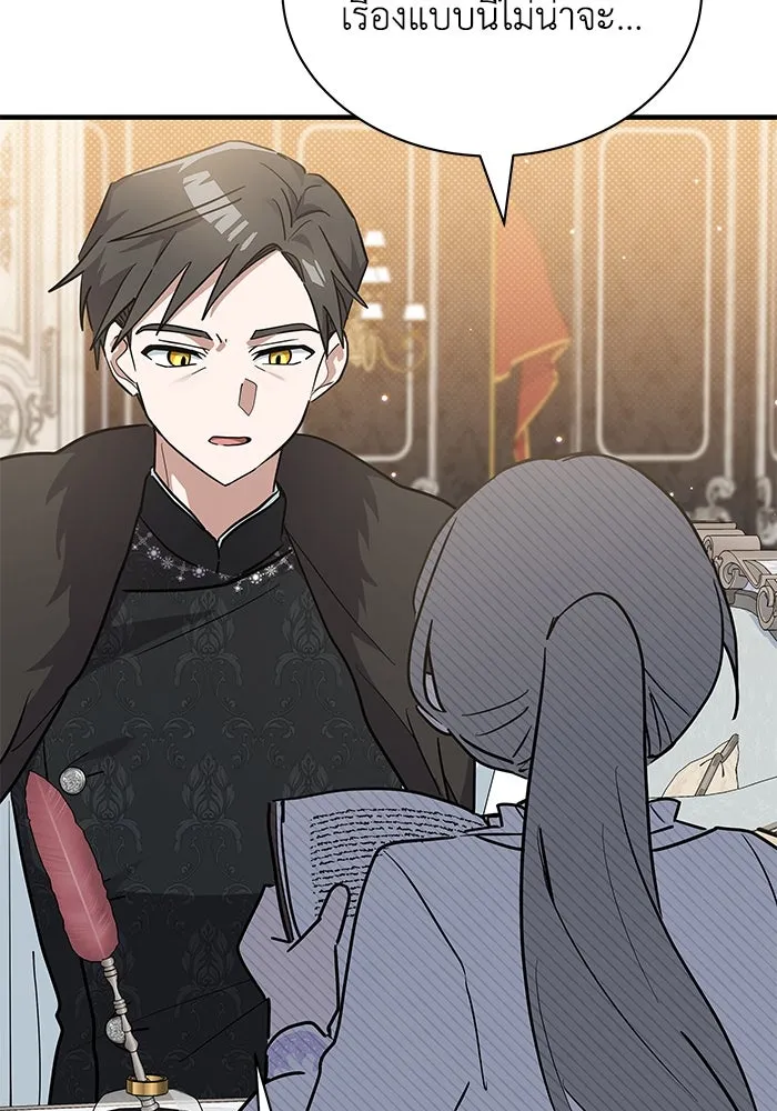 แมวน้อยในรังหมาป่า ตอนที่ 29 รูปที่ 82