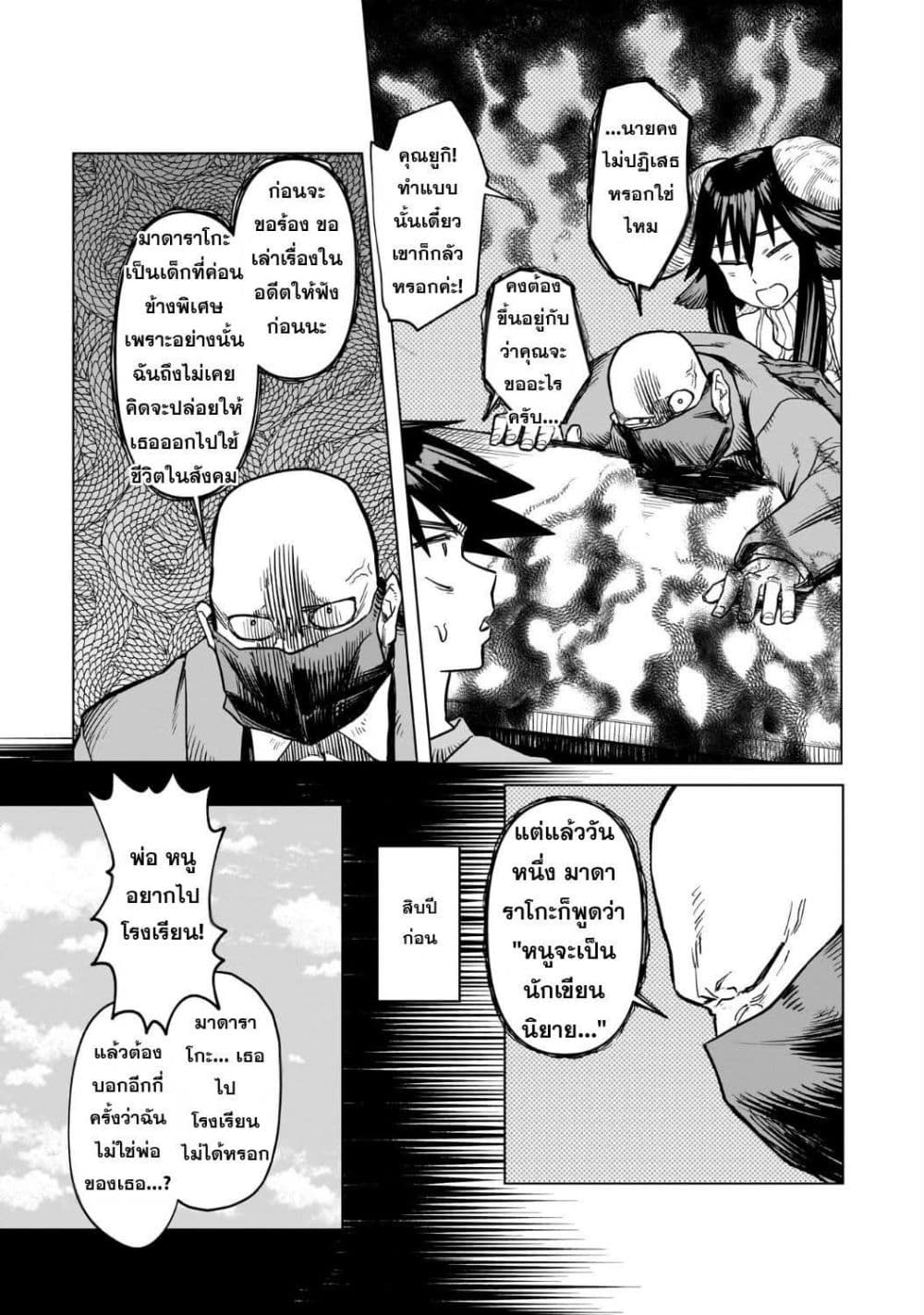 Manga-lc-com อ่านมังงะ อ่านการ์ตูน ออนไลน์ ฟรี Kudan no Ken ni tsuite ตอนที่ 1 2 3 4 5 6 7 8 9 10 11 12 13 14 ฟรี ไม่มีโฆษณา Manga-lc - อ่าน มังงะ อ่าน การ์ตูน ออนไลน์ อ่านมังงะ ฟรี
