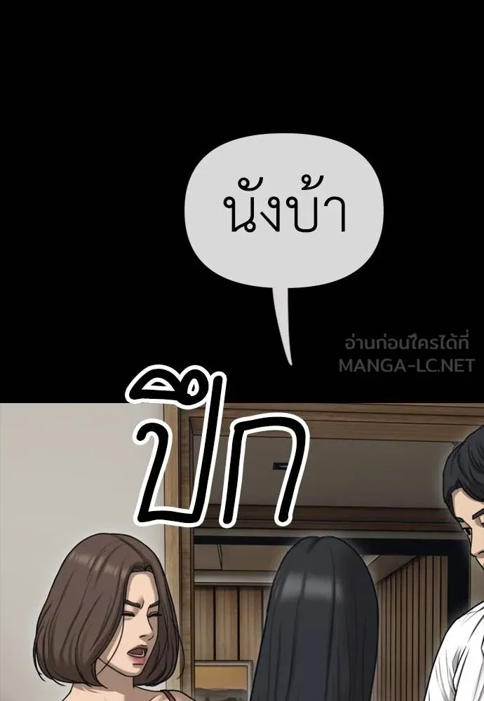 ผู้กล้าฝ่า ตอนที่ 16 รูปที่ 77