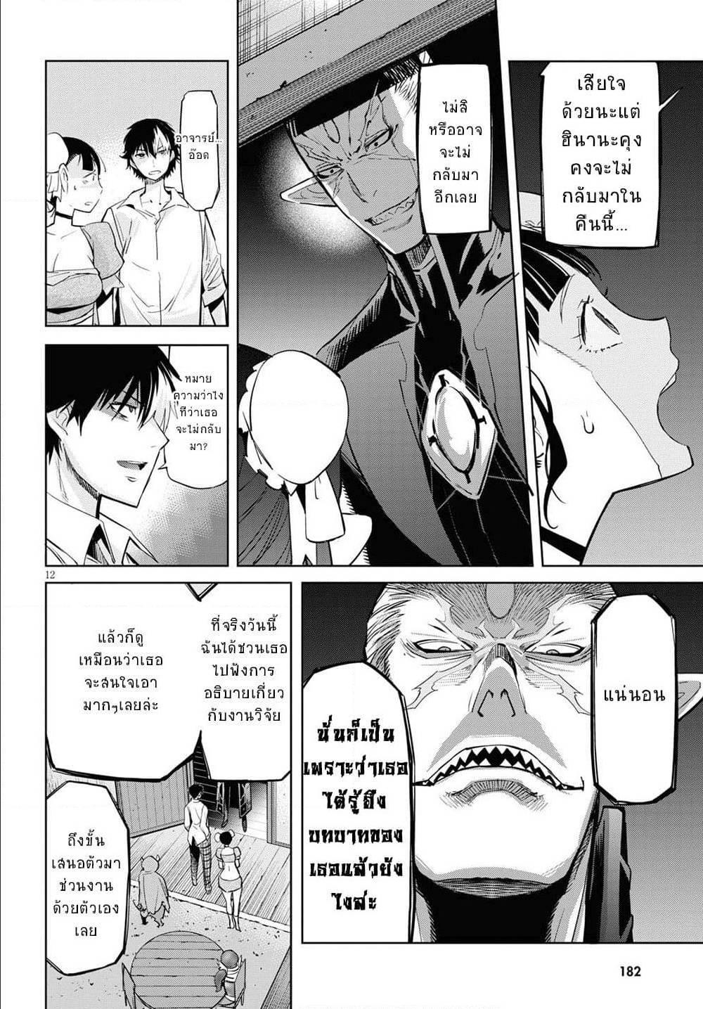 Manga-lc-com อ่านมังงะ อ่านการ์ตูน ออนไลน์ ฟรี Game of Familia Kazoku Senki ตอนที่ 1 2 3 4 5 6 7 8 9 10 11 12 13 14 ฟรี ไม่มีโฆษณา Manga-lc - อ่าน มังงะ อ่าน การ์ตูน ออนไลน์ อ่านมังงะ ฟรี
