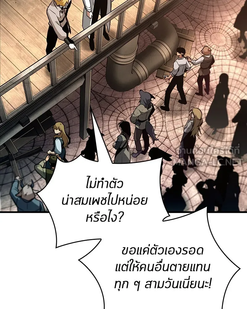 Omniscient Reader อ่านชะตาวันสิ้นโลก ตอนที่ 38 นักปฏิวัติตัวปลอม (5) รูปที่ 78