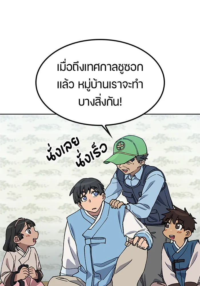 ตั้งแคมป์ฮีลใจในต่างโลก ตอนที่ 57 (จบซีซัน 1) รูปที่ 46
