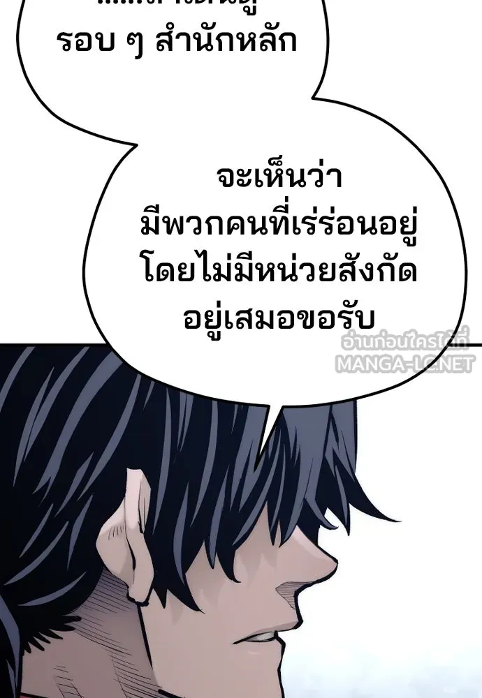 เส้นทางสู่เทพมาร ตอนที่ 103 รูปที่ 171