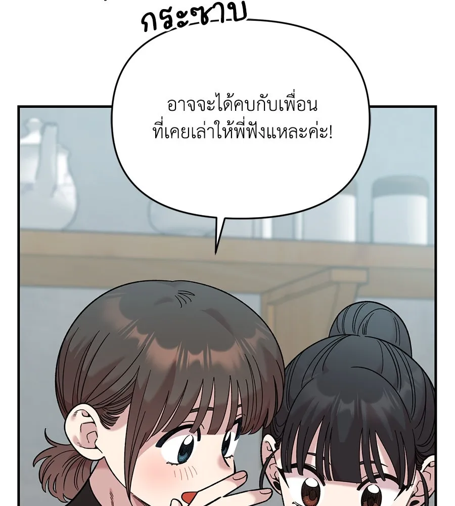 เพื่อนกันมันส์เกิน ตอนที่ 38 รูปที่ 106