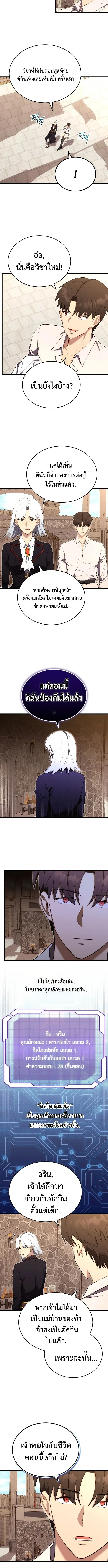 The Eldest Son of the Marquis House is a Martial Artist บ_ตรชายคนโตแห_งตระก_ลมาร_คว_ส ค_อจอมย_ทธ_ ตอนที่ ตอนที่ 10 รูปที่ 7