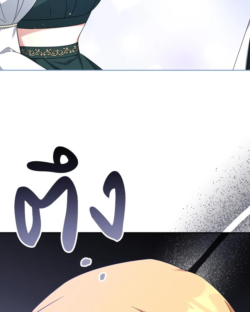 ภารกิจไล่ตามลุค บีเชล ตอนที่ 48 รูปที่ 74