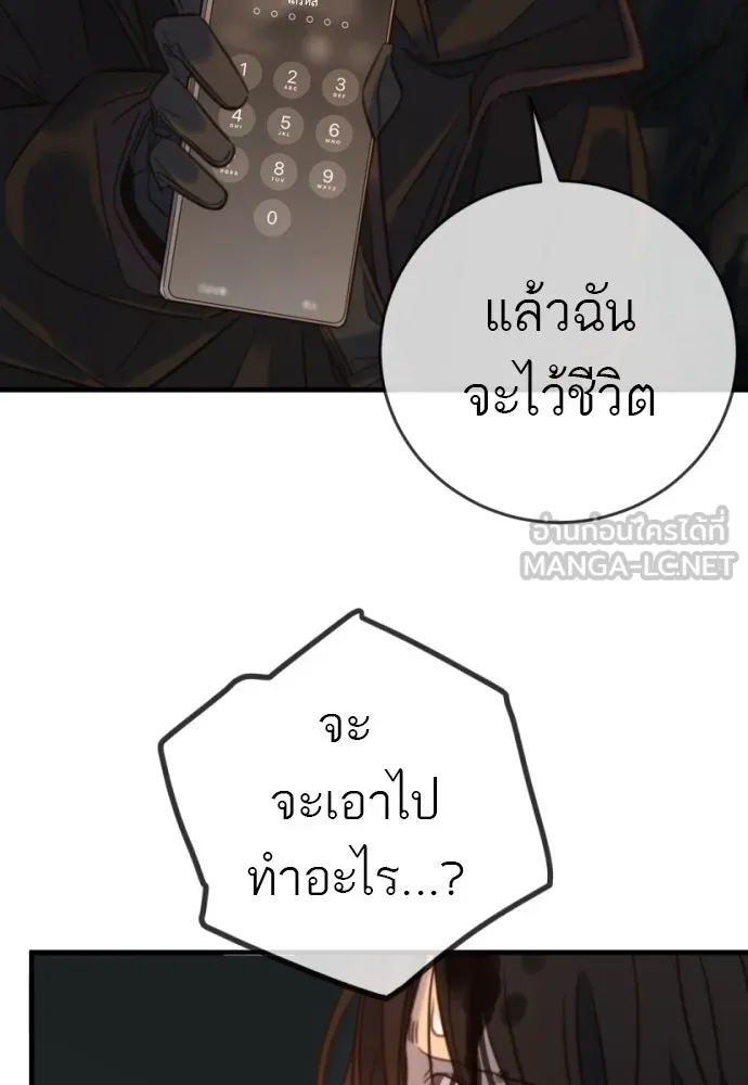 พริบตาเปลี่ยนโลก ตอนที่ 20 รูปที่ 54