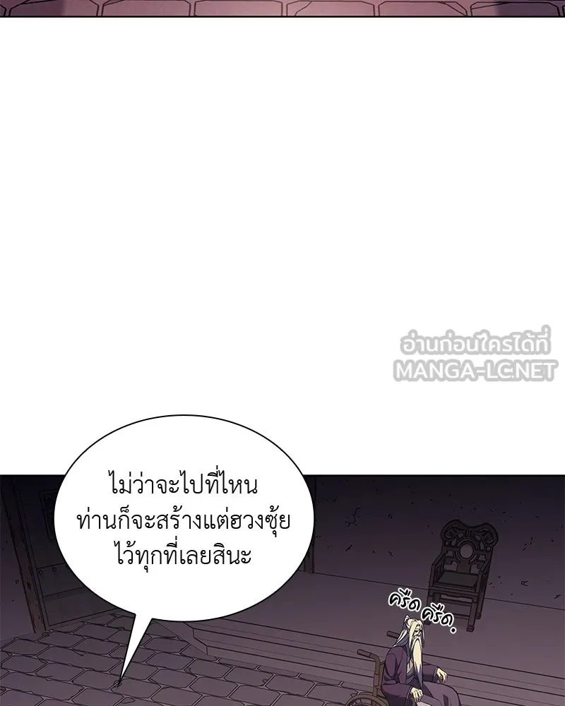 เกิดอีกทีเป็นว่าที่ประมุขลัทธิมาร ตอนที่ 47 รูปที่ 36
