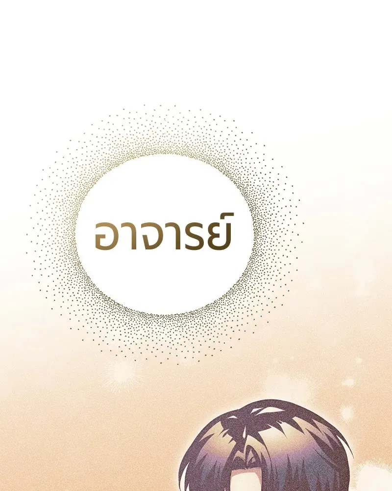The Magic Tower_s Problem Child ต_วอ_นตรายแห_งหอคอยเวท ตอนที่ ตอนที่ 37 รูปที่ 122