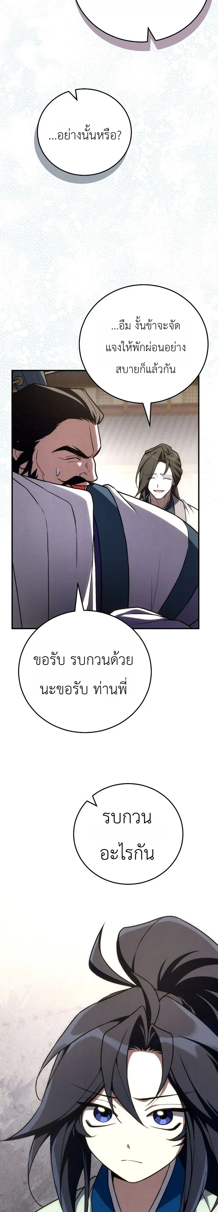 Manga-lc-com อ่านมังงะ อ่านการ์ตูน ออนไลน์ ฟรี Third-Rate Martial Family Becomes the Best Under Heaven ข้าเ ตอนที่ 1 2 3 4 5 6 7 8 9 10 11 12 13 14 ฟรี ไม่มีโฆษณา Manga-lc - อ่าน มังงะ อ่าน การ์ตูน ออนไลน์ อ่านมังงะ ฟรี