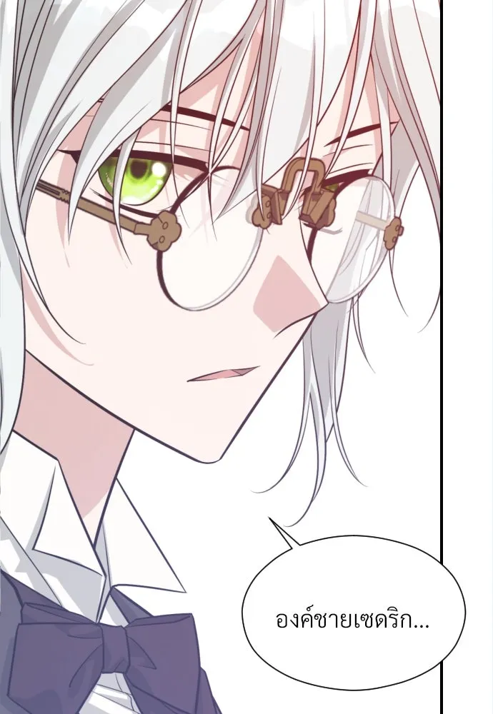 จักรพรรดิคลั่งรักที่เด็กกว่าฉันพันปี ตอนที่ 9 รูปที่ 37