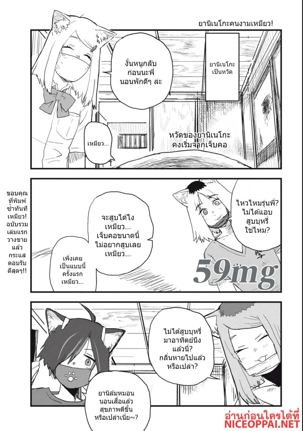 Manga-lc-com อ่านมังงะ อ่านการ์ตูน ออนไลน์ ฟรี Yani Neko ตอนที่ 1 2 3 4 5 6 7 8 9 10 11 12 13 14 ฟรี ไม่มีโฆษณา Manga-lc - อ่าน มังงะ อ่าน การ์ตูน ออนไลน์ อ่านมังงะ ฟรี