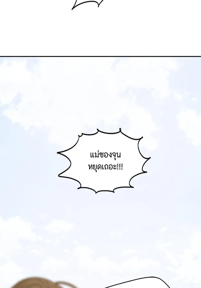 จริง ๆ แล้ว โอบารัมน่ะ… ตอนที่ 31 รูปที่ 8