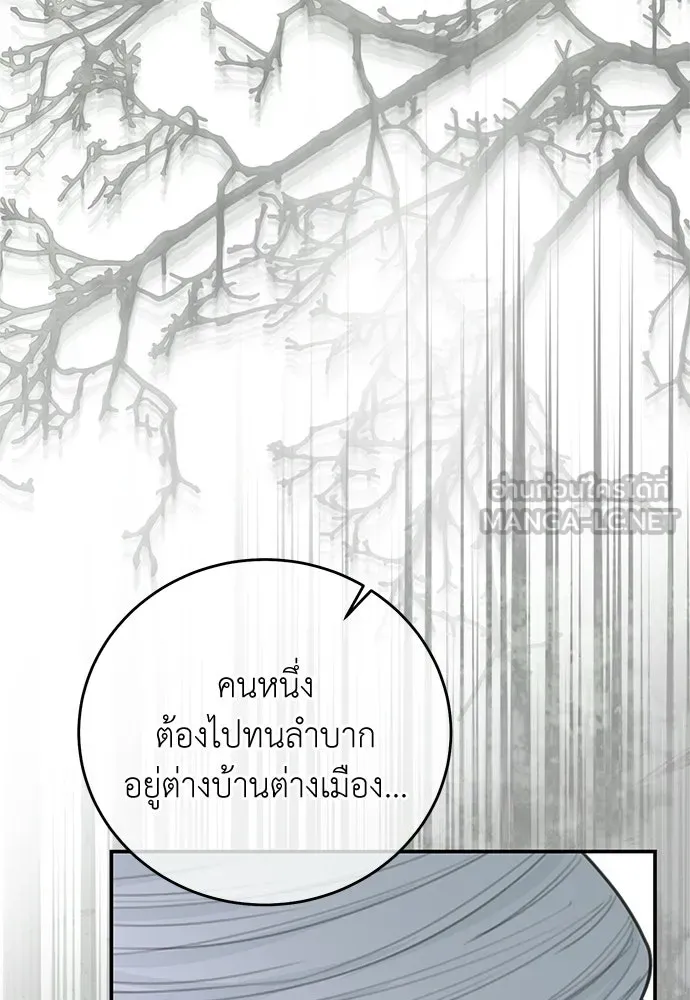 สาวใช้อย่างฉัน ขอเลือกหันหลังให้นาย ตอนที่ 56 รูปที่ 135