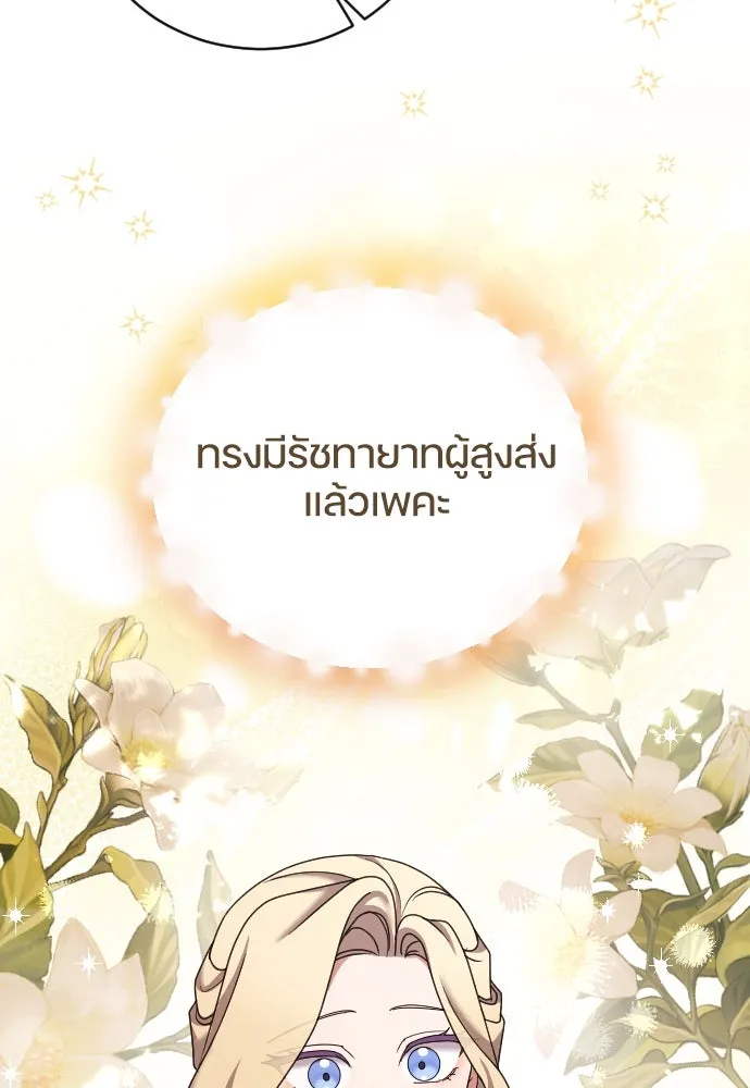 หมาป่าคู่เคียงบัลลังก์ ตอนที่ 62 (ตอนจบ) รูปที่ 28